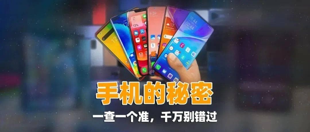 快自查！你的手机号可能已经被别人恶意注册