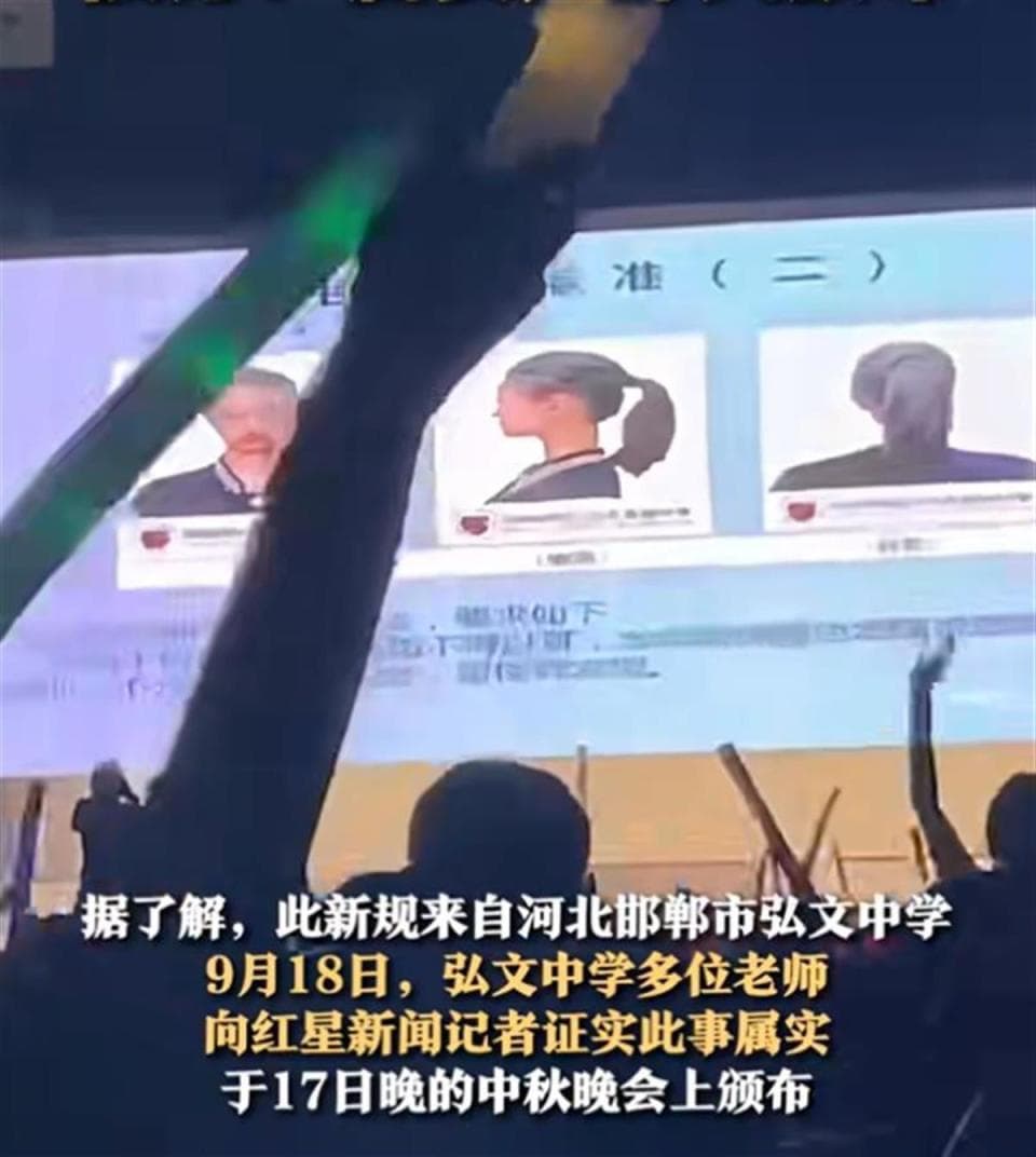 一高中允许女生留高马尾，这本不该是新闻