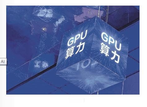 深北莫团队开发新型算法：普通GPU实现算力大幅提升