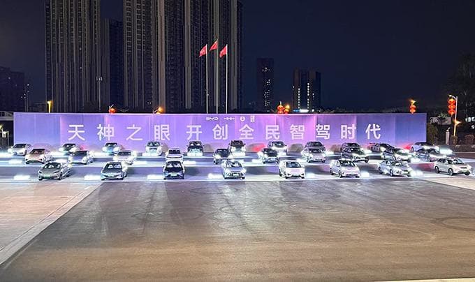 比亚迪发布全民智驾战略 加速高阶智驾普及