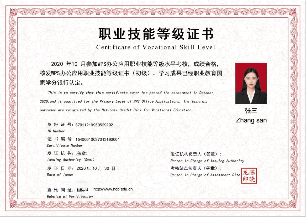 1+X证书答疑：是什么？有什么作用？含金量高吗？怎么报名？怎么考试？