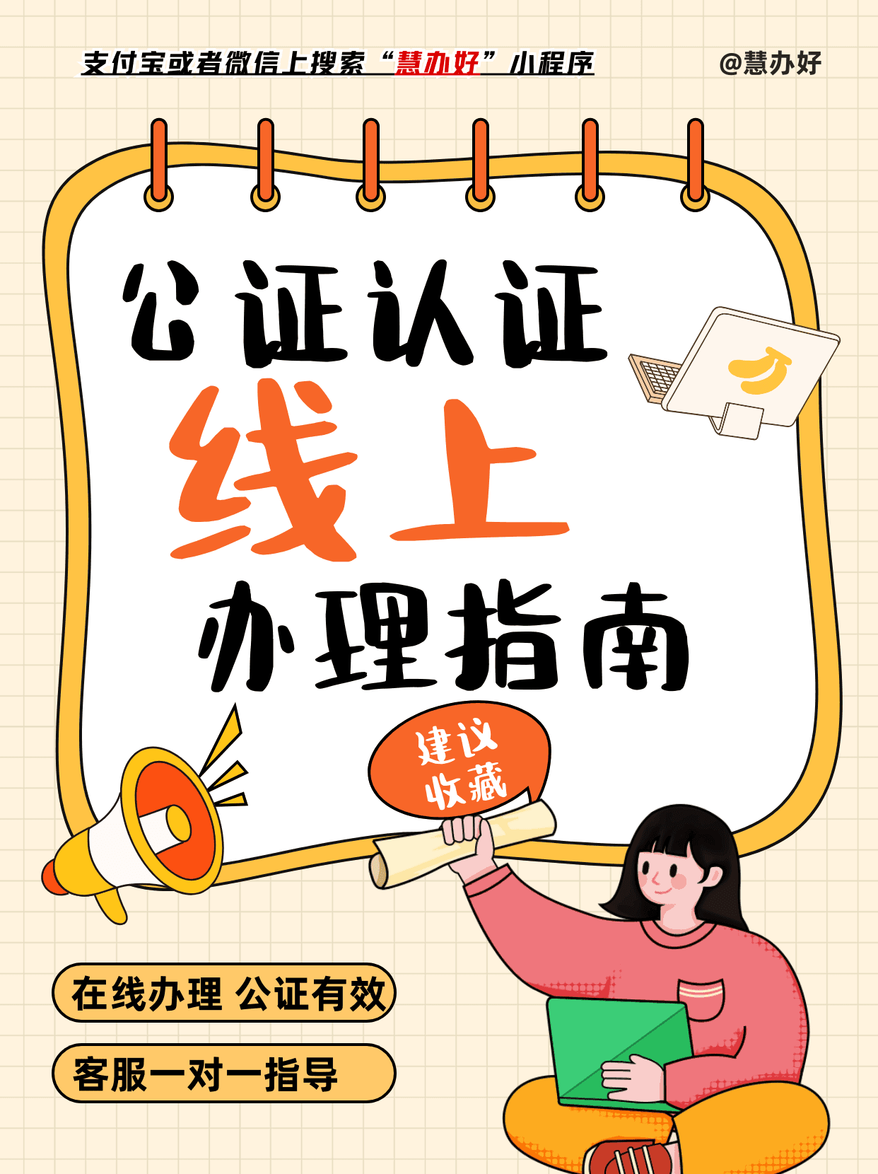 一文读懂公证处收费：从遗嘱到涉外公证，收费标准全解析