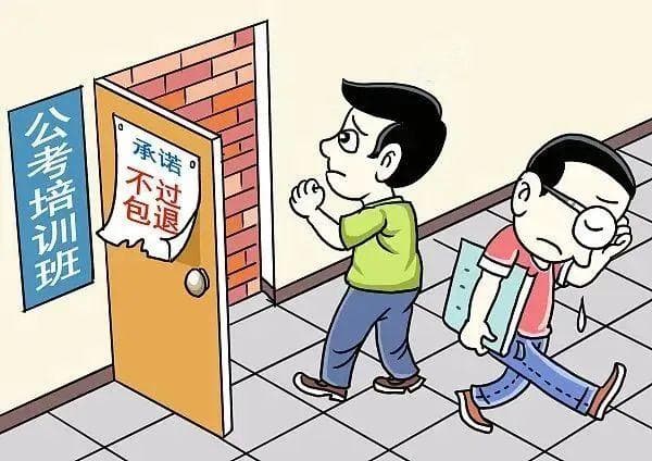 “不过包退”兑现难，考生应如何维权？
