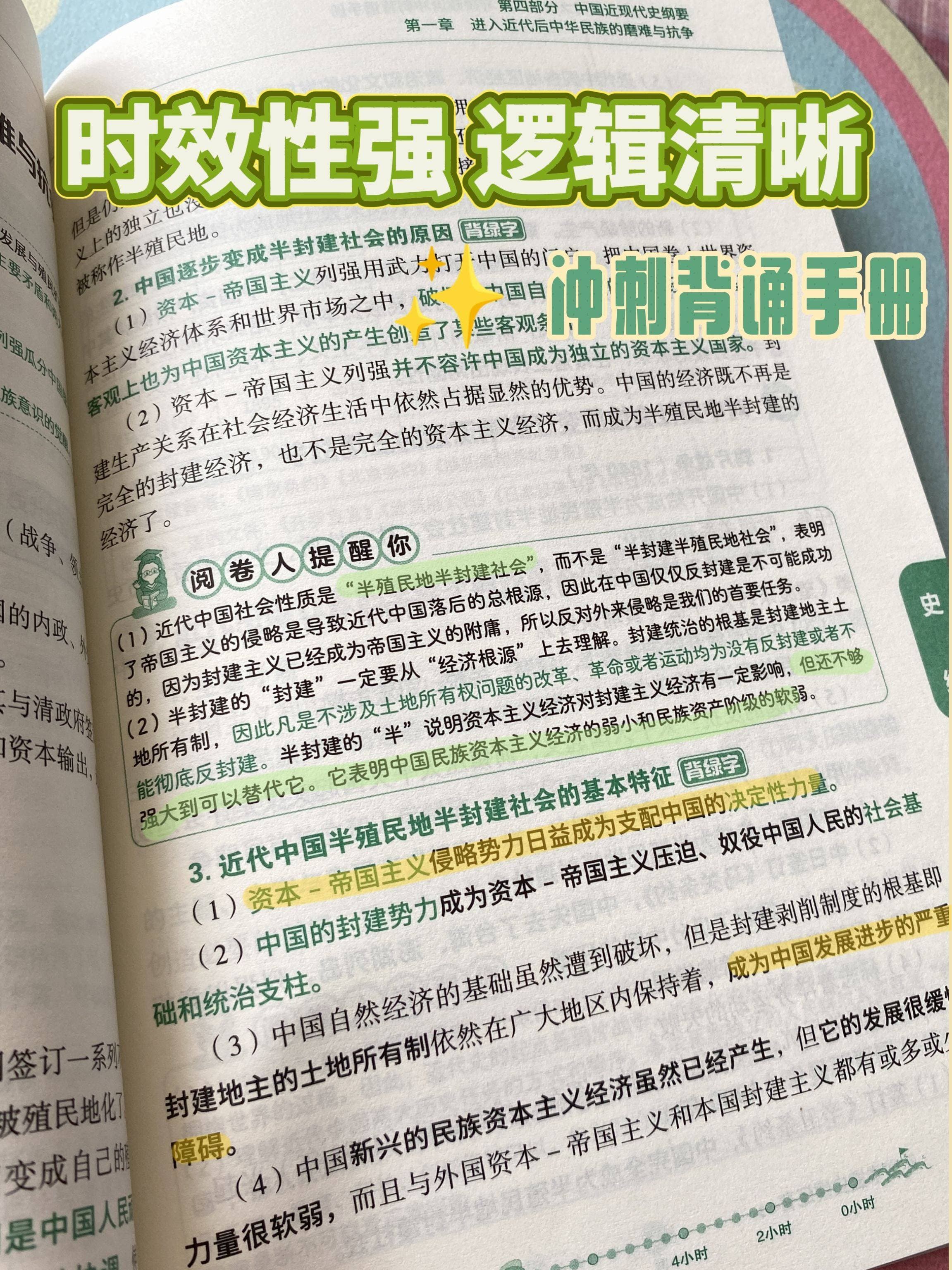 半殖民地半封建的沉重烙印