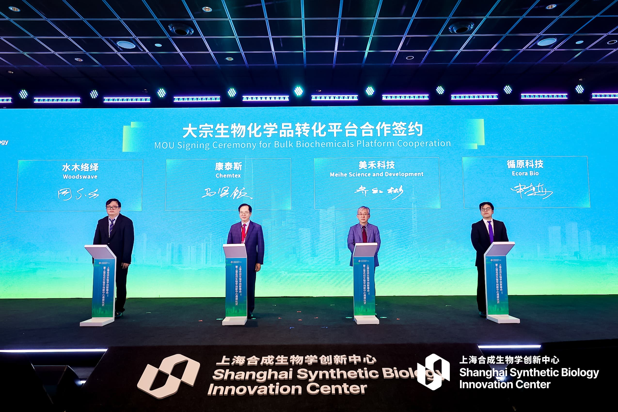 上海合成生物学创新中心揭牌，打造“一核两翼”产业空间布局