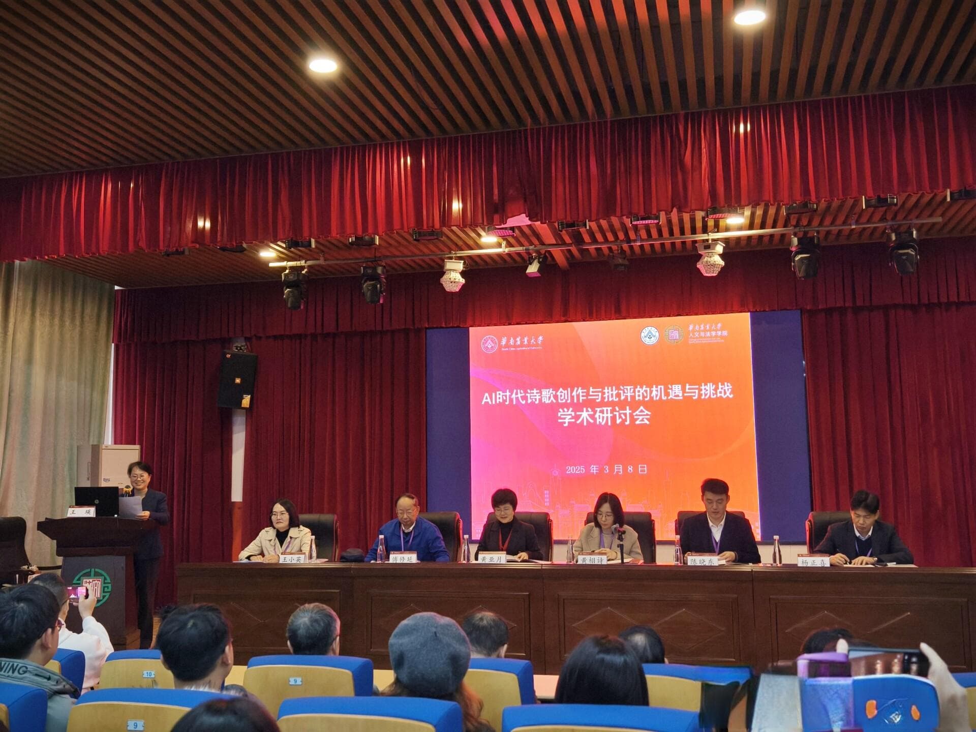 破局与新生，“AI时代诗歌创作与批评的机遇与挑战”主题研讨会举行