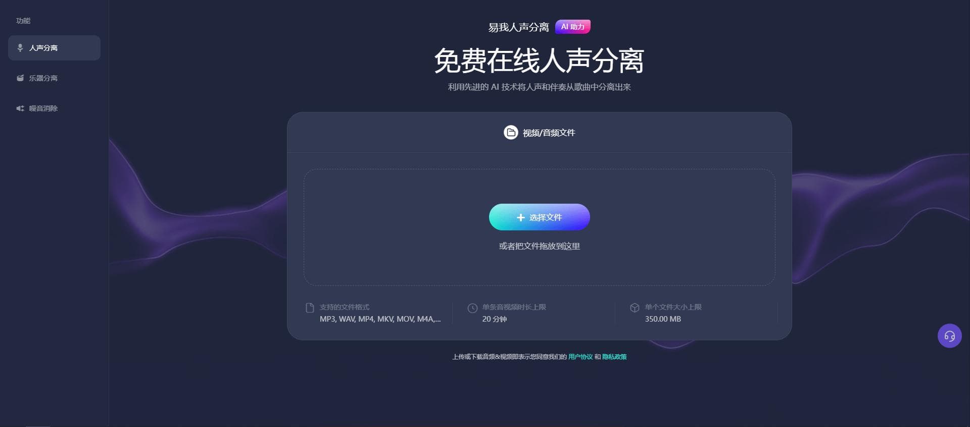 消除人声保留背景音乐的方法，助你保留动听的旋律！