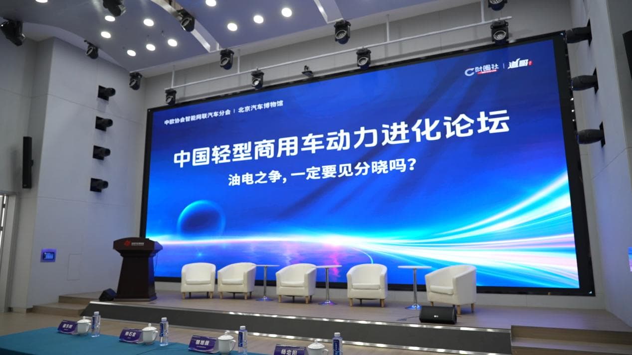 轻型商用车动力“油电之争”一定要见分晓吗？