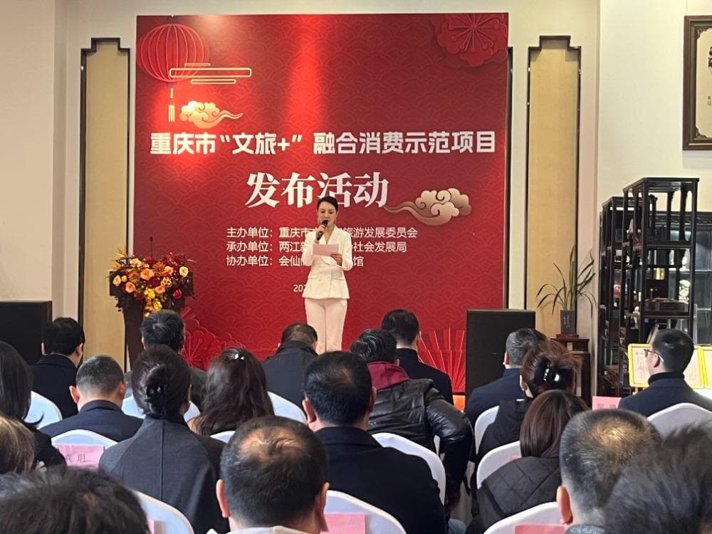 融合发展，重庆“上新”6个文旅消费新场景
