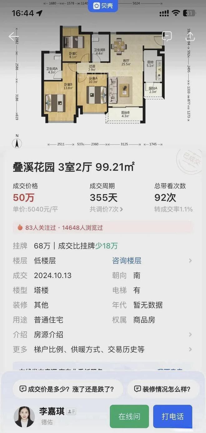 广州增城房价跌至6000元/㎡，这轮调整释放了哪些信号？