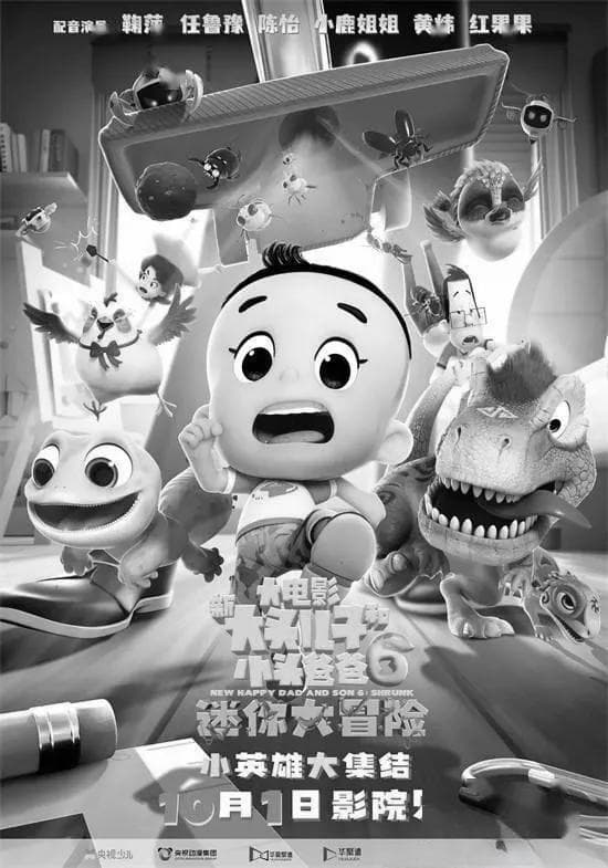 《新大头儿子6》票房不及前作，这一次它差在哪？