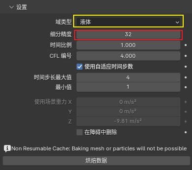 Blender 4.0流体模拟入门：从基础设置到最终渲染