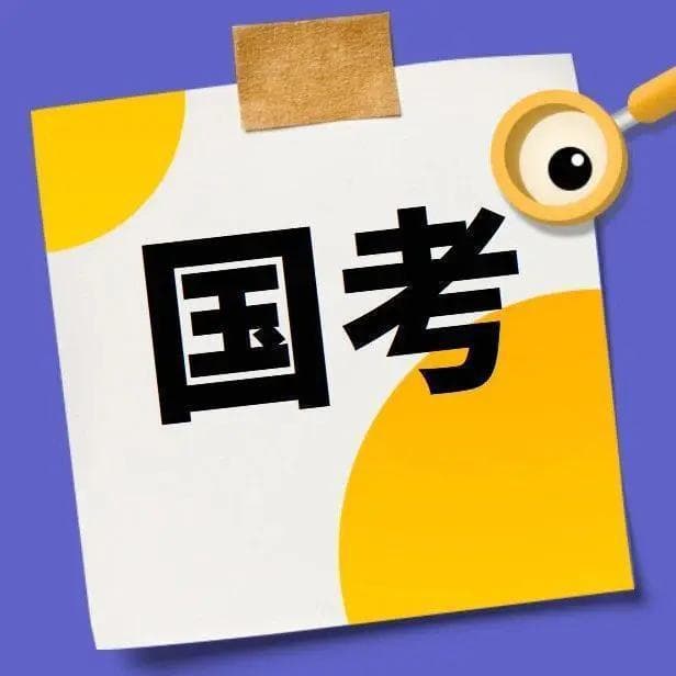 是研究生被冷落了吗？国考近1/6职位仅限本科，而仅限研究生仅3%