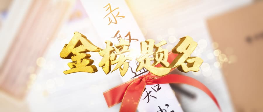 河北高考位次排名对应学校名单（2024年物理类参考）