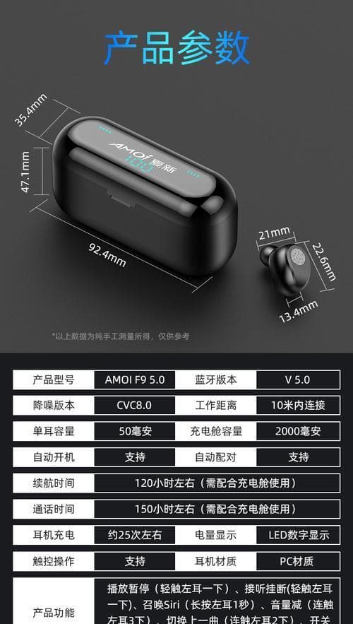 蓝牙耳机触摸功能失灵的修复方法是什么？