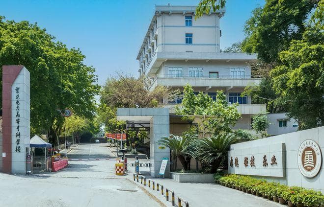 6所实力较强的“电力专科院校”盘点，就业率高，专业性强