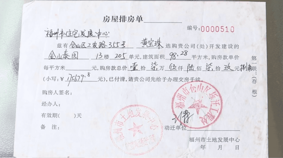 拆迁20年，房产证办不下来？