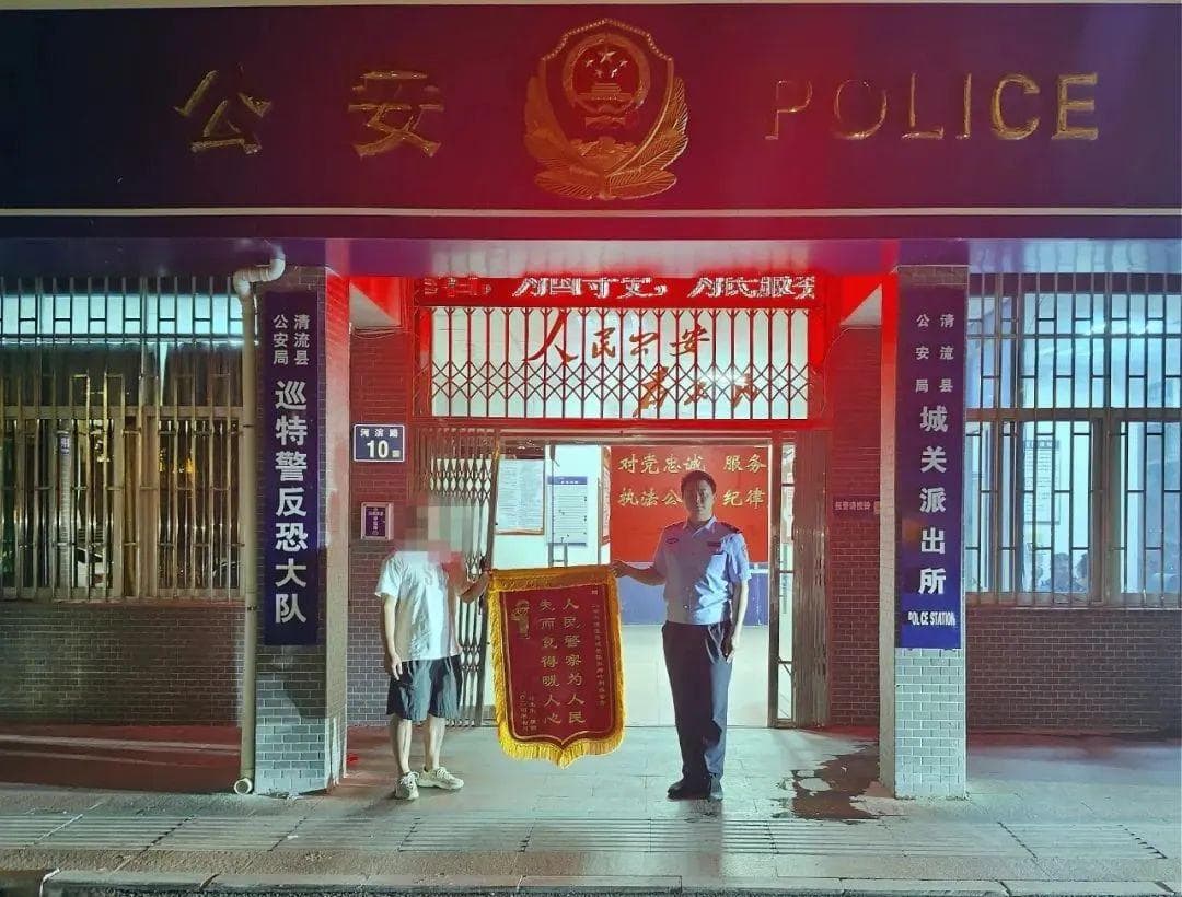 2小时内找回金项链！群众感激送锦旗