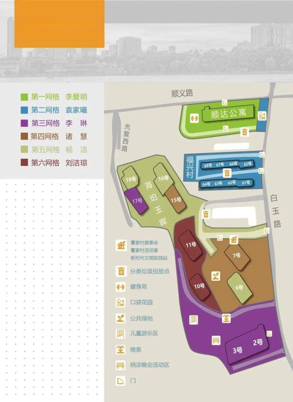 “微格分色”助力探索社区治理新路径