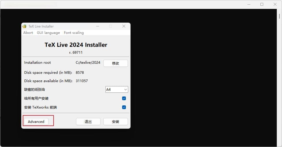 2025最新TeXLive+TeXStudio完整安装与使用教程
