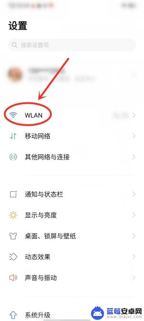 手机怎么查看Wi-Fi的版本是5还是6
