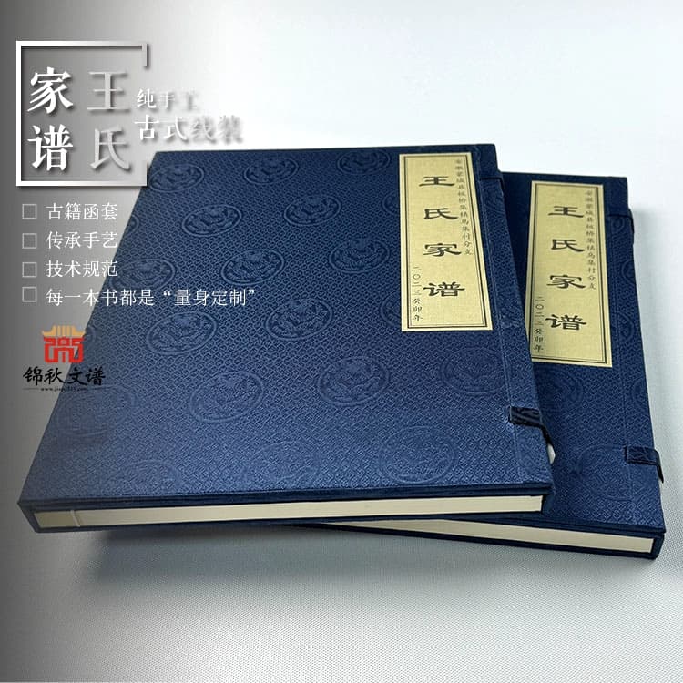 高效利用旧谱书资料：修家谱的详尽指导与实践技巧