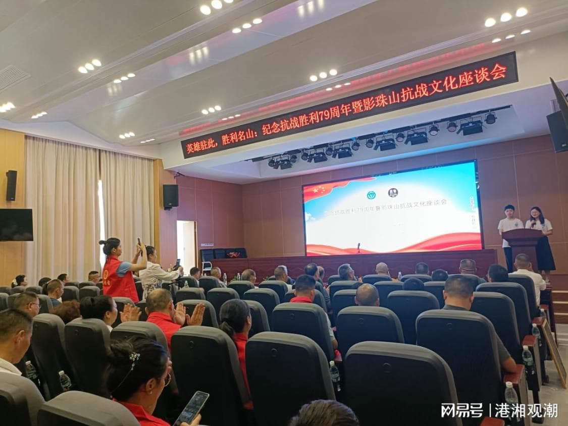 长沙汨罗两地联合举办抗战胜利日纪念活动