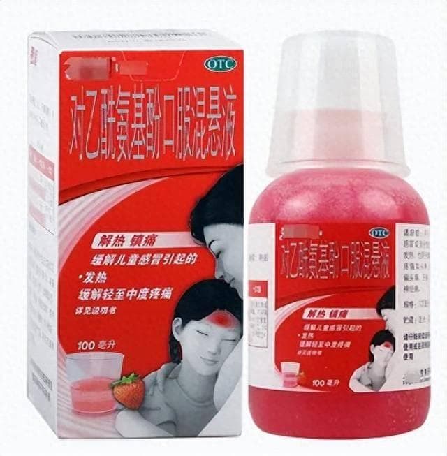 儿童发烧，该选什么退烧药好？