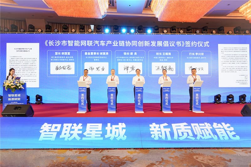 长沙争创国家首批“车路云一体化”应用试点城市 推动全域道路开放测试