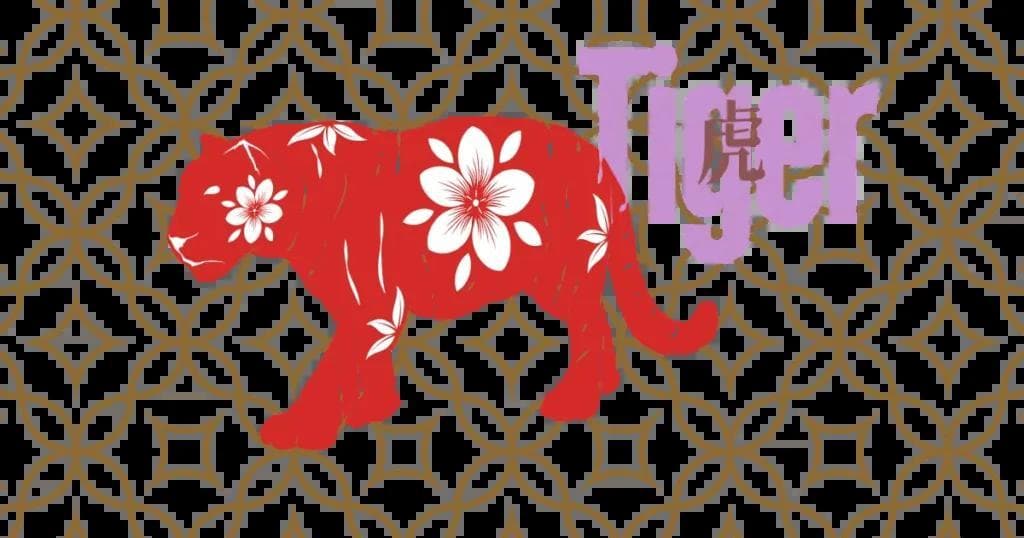 十二生肖：生肖「虎」的人有什麼性格？運勢分析、配對指南