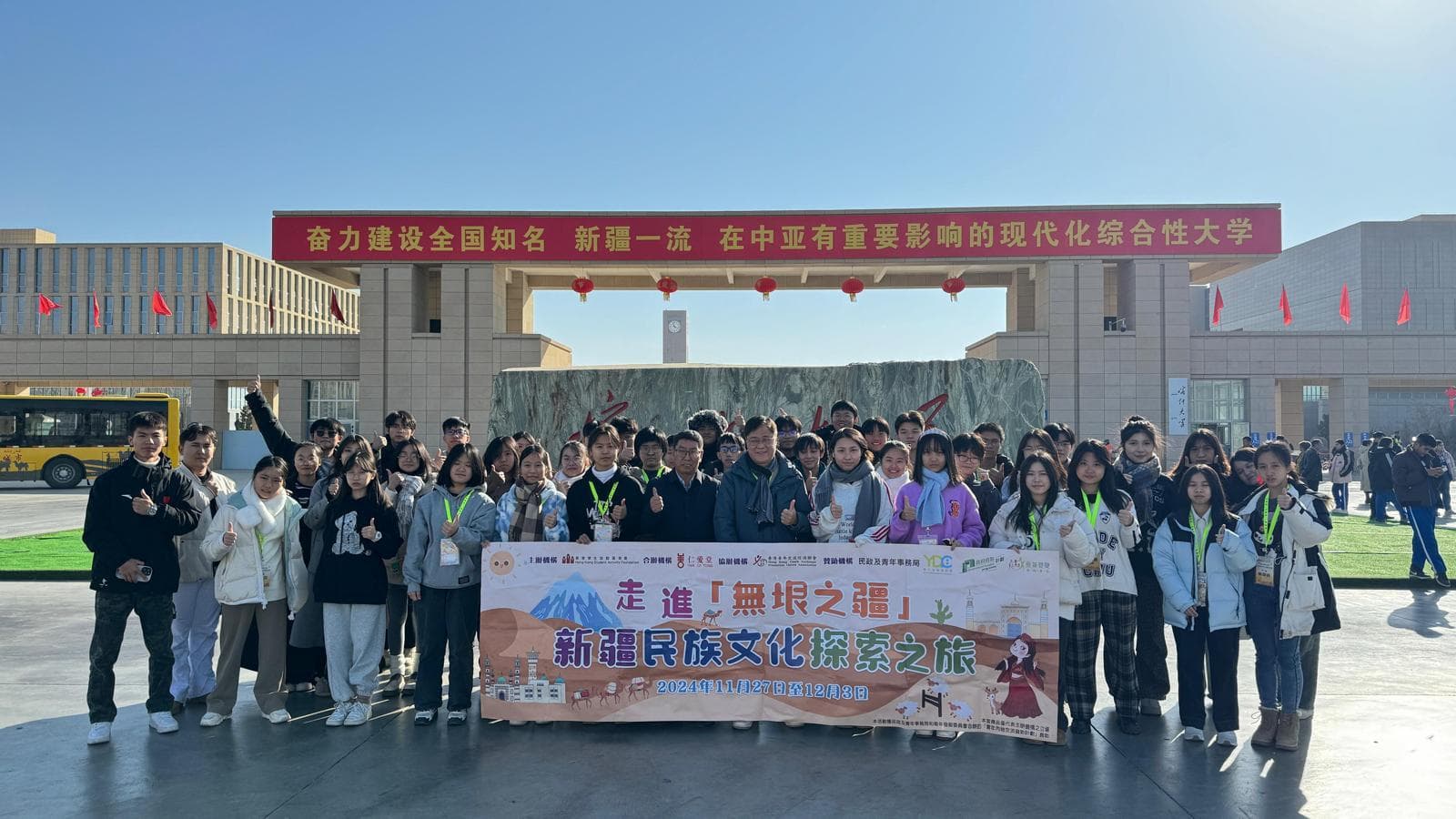 香港学生活动基金会仁爱堂合办交流团探索新疆文化