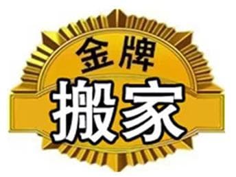 搬家对联：喜迁新居的文化韵味与智慧