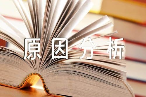 给药错误原因分析及整改措施【4篇】