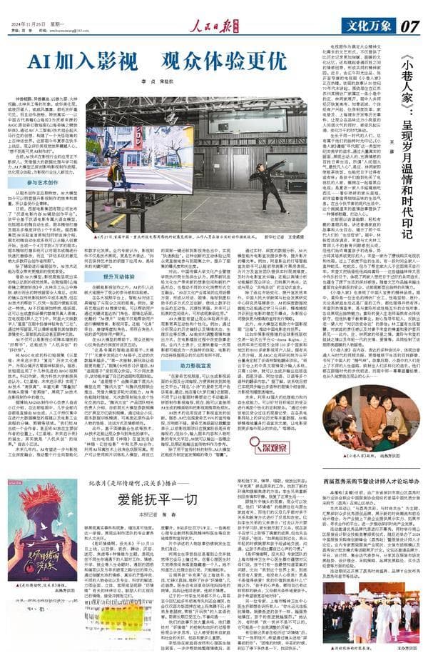 AI加入影视  观众体验更优