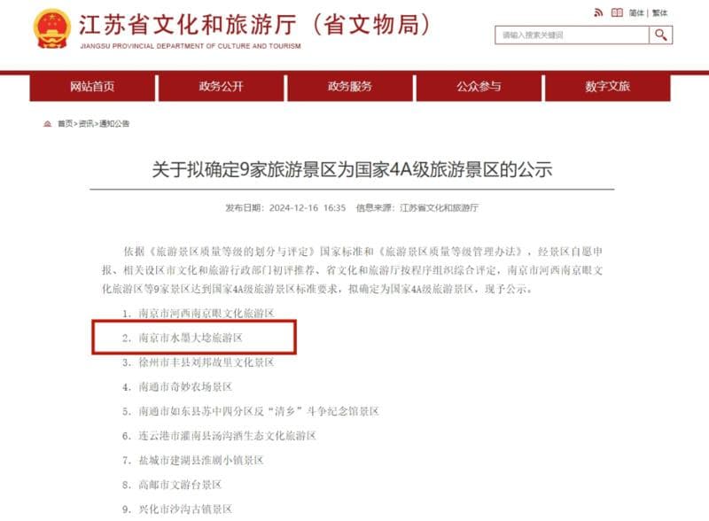 南京新增4A景区：水墨大埝旅游区全攻略