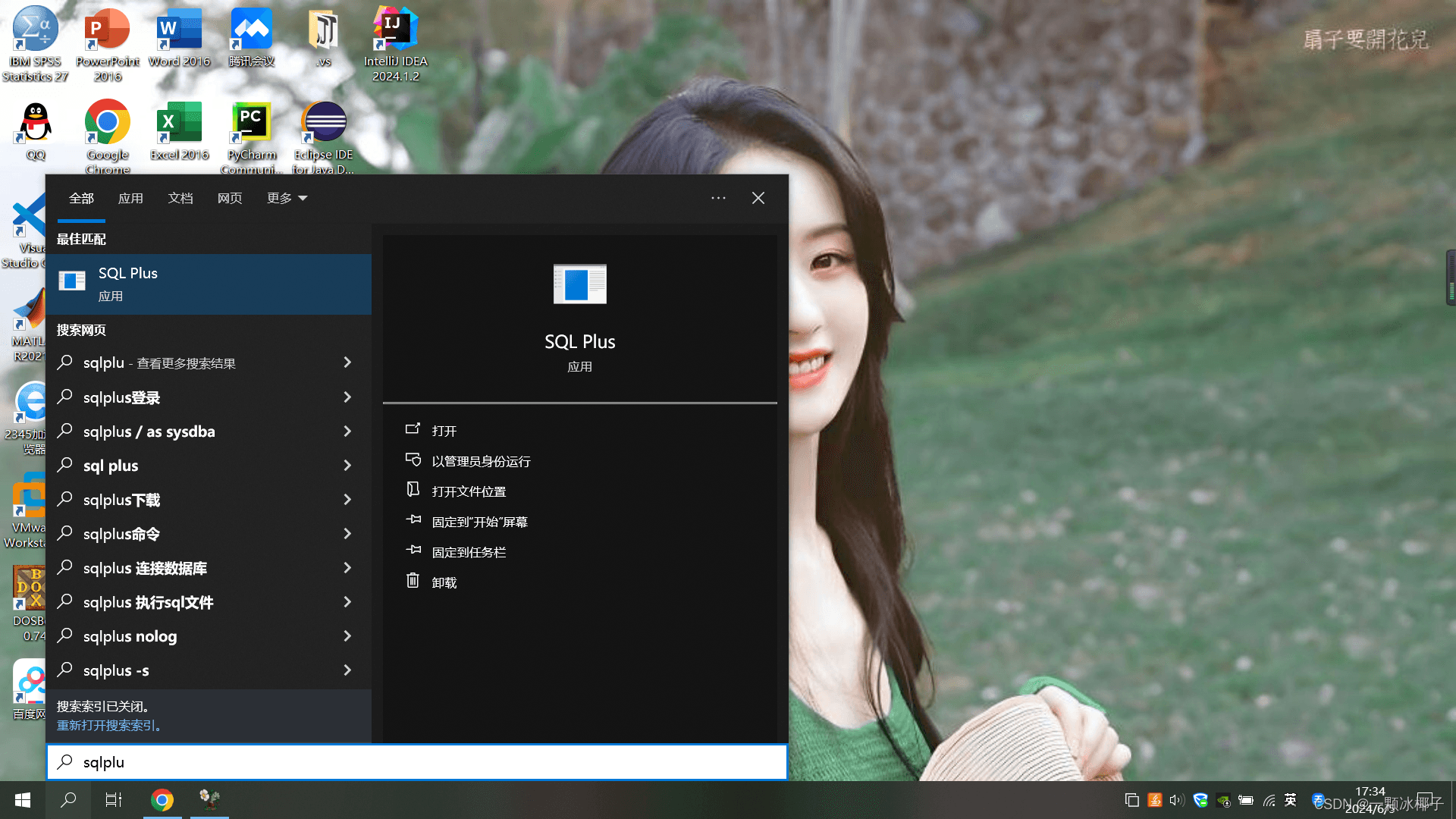 Oracle19c客户端安装与配置