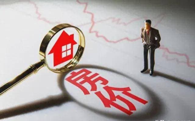 2025年房价是否会继续下跌？数据告诉你真相