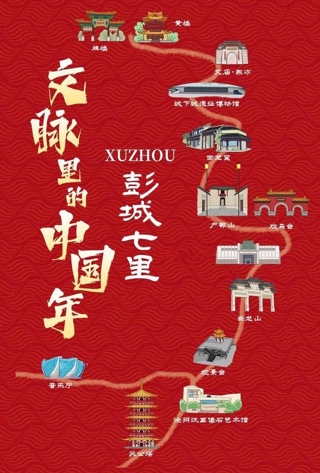 彭城七里，年味拉满！