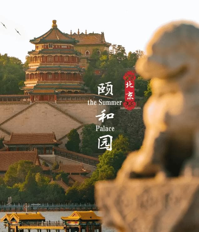 颐和园2-3天游玩路线省心攻略