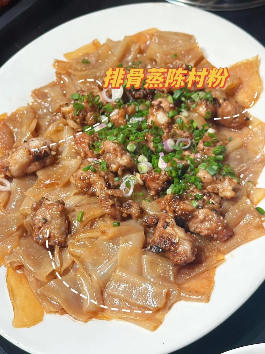 顺德传统美食：陈村粉的制作