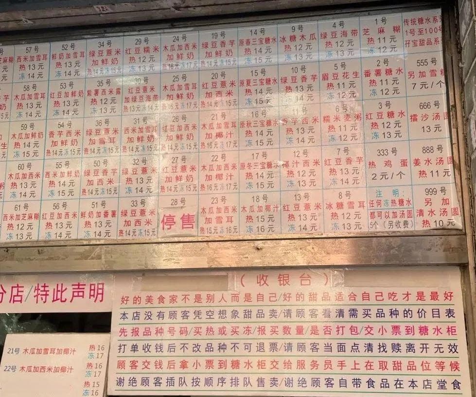 糖水里放鹌鹑蛋就害怕了？还可以加腐竹和海带呢！