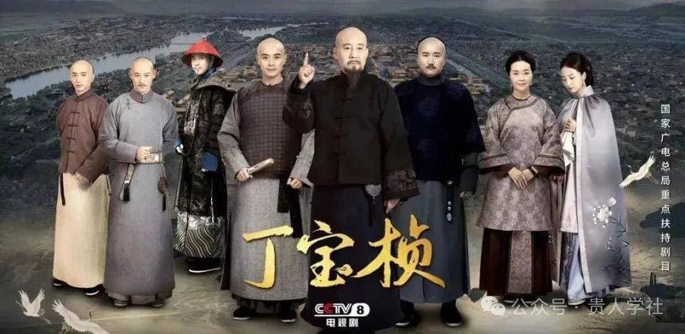 中国近代重要历史人物——洋务运动在地方的代表丁宝桢