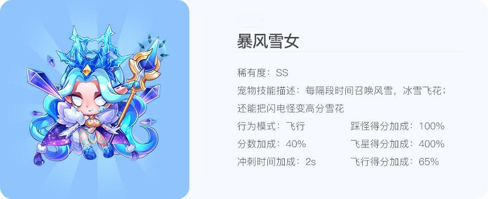 天天酷跑新手玩家怎么快速上手 天天酷跑新手攻略