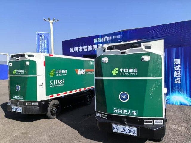 云南邮政无人驾驶配送车，上路啦！