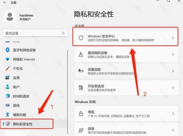 Windows 11本地帐户如何设置？安全性与管理方法有哪些？