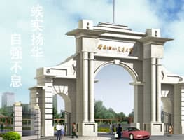 西南交通大学：百年名校的辉煌历程与未来展望