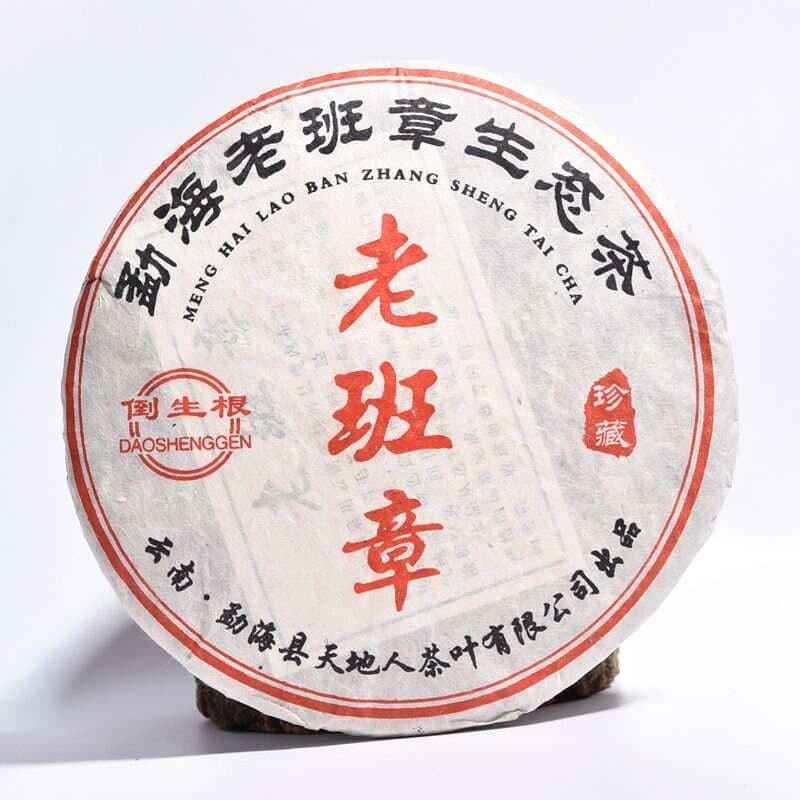 老班章普洱生茶：茶中霸王，岁月之韵