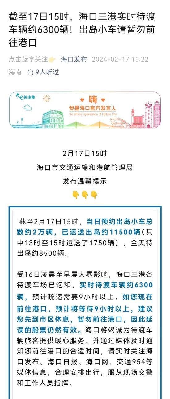 返程机票暴涨，滞留三亚游客超8万，1家5口从三亚飞回新疆要花10万