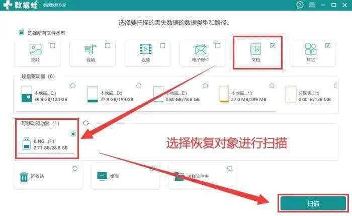U盘数据恢复指南：4个实用技巧帮你轻松找回丢失数据