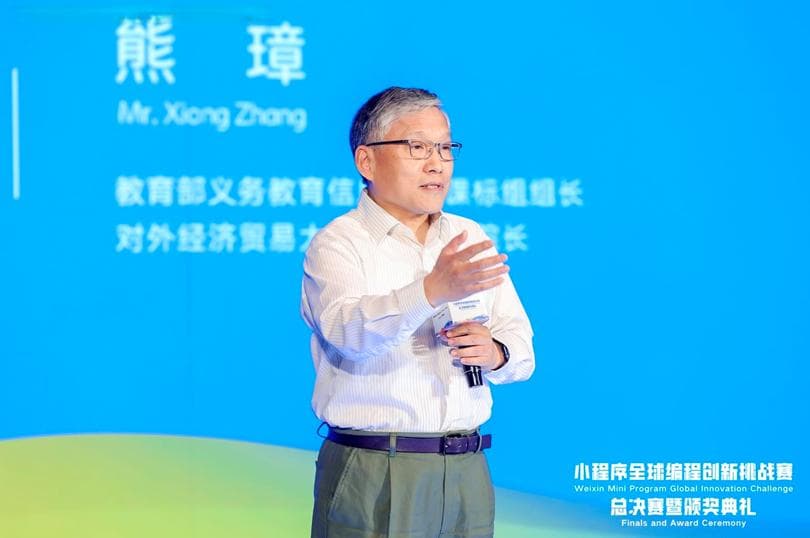 全球创新小程序赛事深圳落幕 AI加持助全球青少年“创意立等可现”